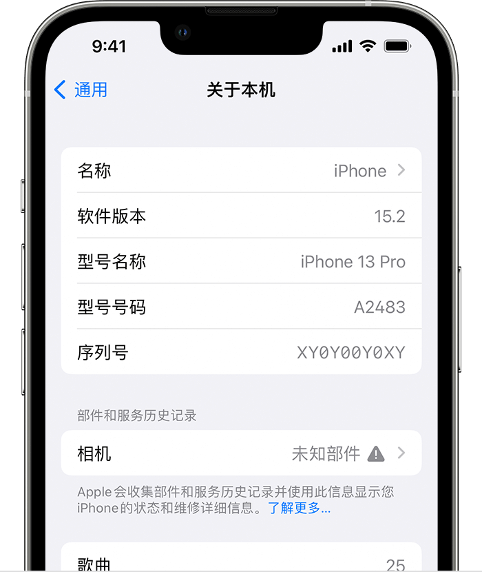 铜仁苹果维修分享iPhone 出现提示相机“未知部件”是什么原因？ 