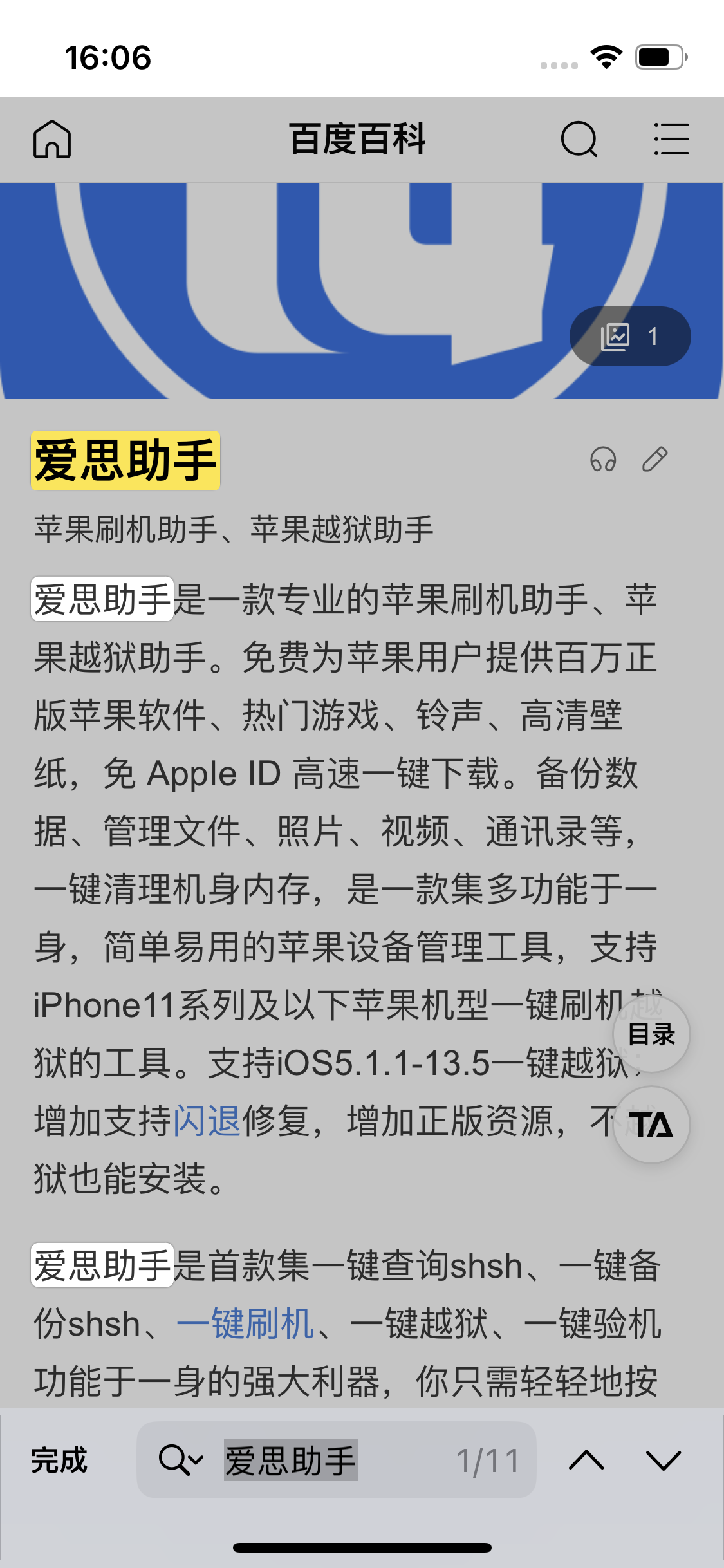 铜仁苹果14维修分享iPhone 14手机如何在safari浏览器中搜索关键词 