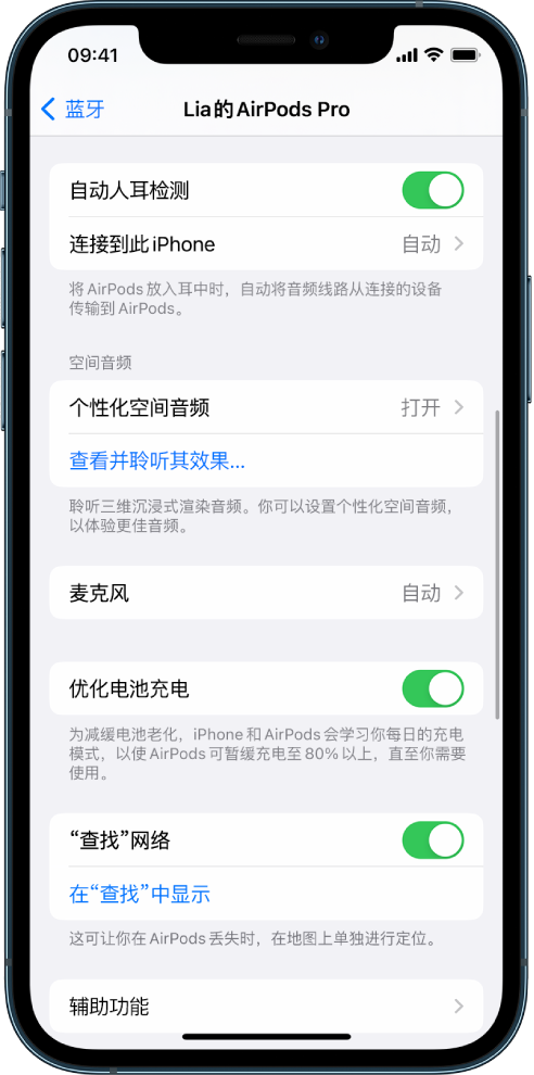 铜仁苹果手机维修分享如何通过 iPhone “查找”功能定位 AirPods 