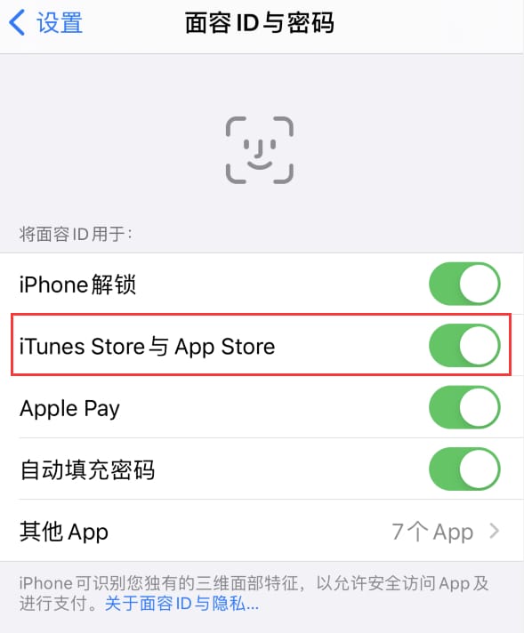 铜仁苹果14维修分享苹果iPhone14免密下载APP方法教程 