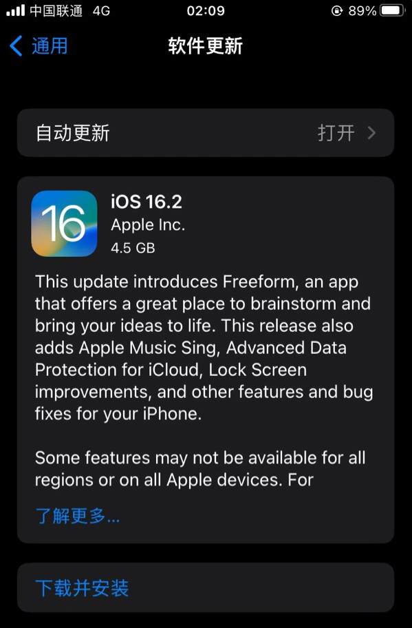 铜仁苹果服务网点分享为什么说iOS 16.2 RC版非常值得更新 