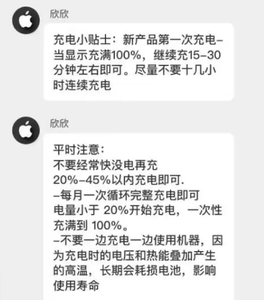 铜仁苹果14维修分享iPhone14 充电小妙招 