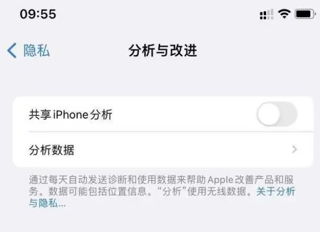 铜仁苹果手机维修分享iPhone如何关闭隐私追踪 