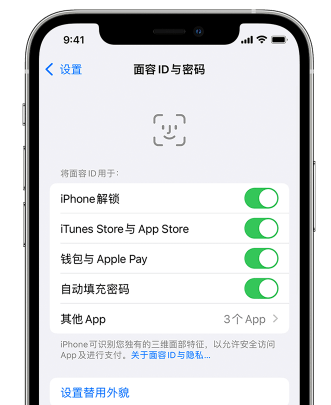 铜仁苹果手机维修分享升级iOS 16 后 Face ID不可用怎么办 
