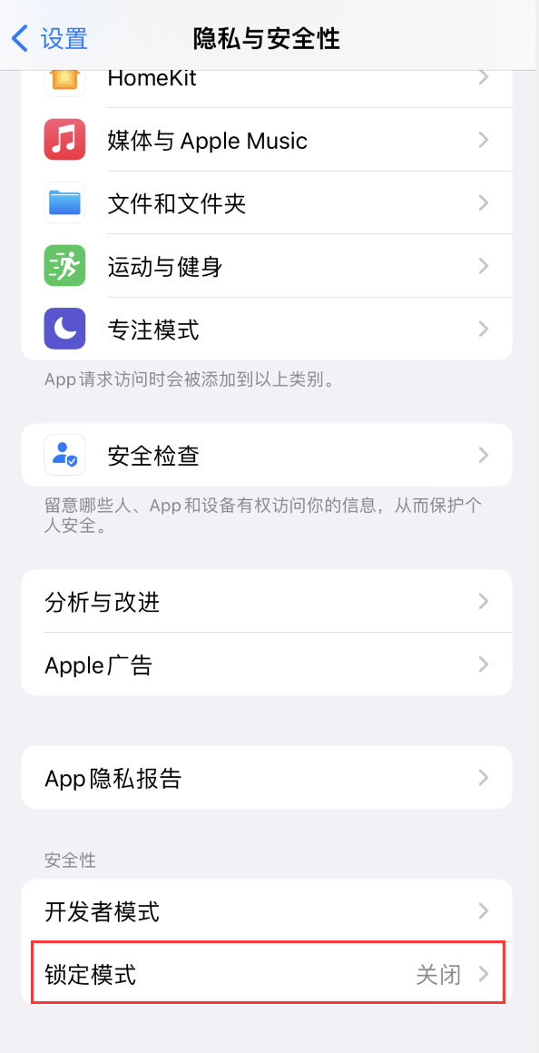 铜仁苹果手机维修分享iOS 16 “锁定模式”是什么 