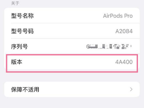 铜仁苹果手机维修分享AirPods pro固件安装方法 