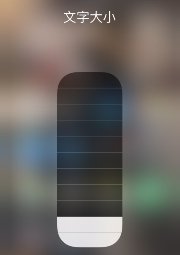 铜仁苹果手机维修分享小技巧：在 iPhone 控制中心快速调节字体大小 