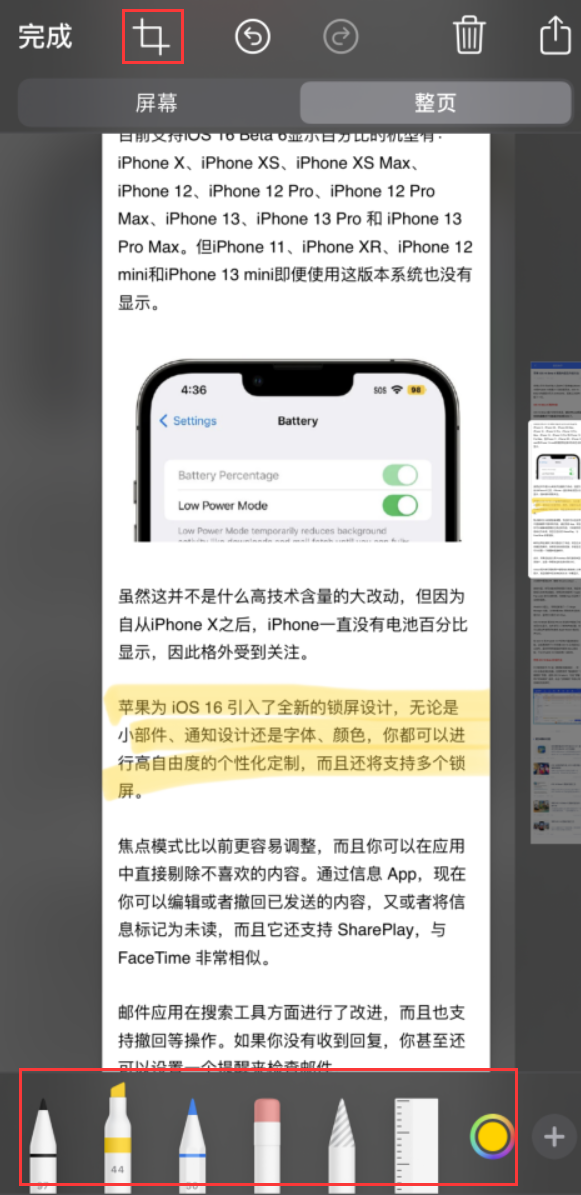 铜仁苹果手机维修分享小技巧：在 iPhone 上给截屏图片做标记 