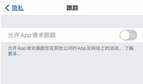 铜仁苹果13维修分享使用iPhone13时如何保护自己的隐私 