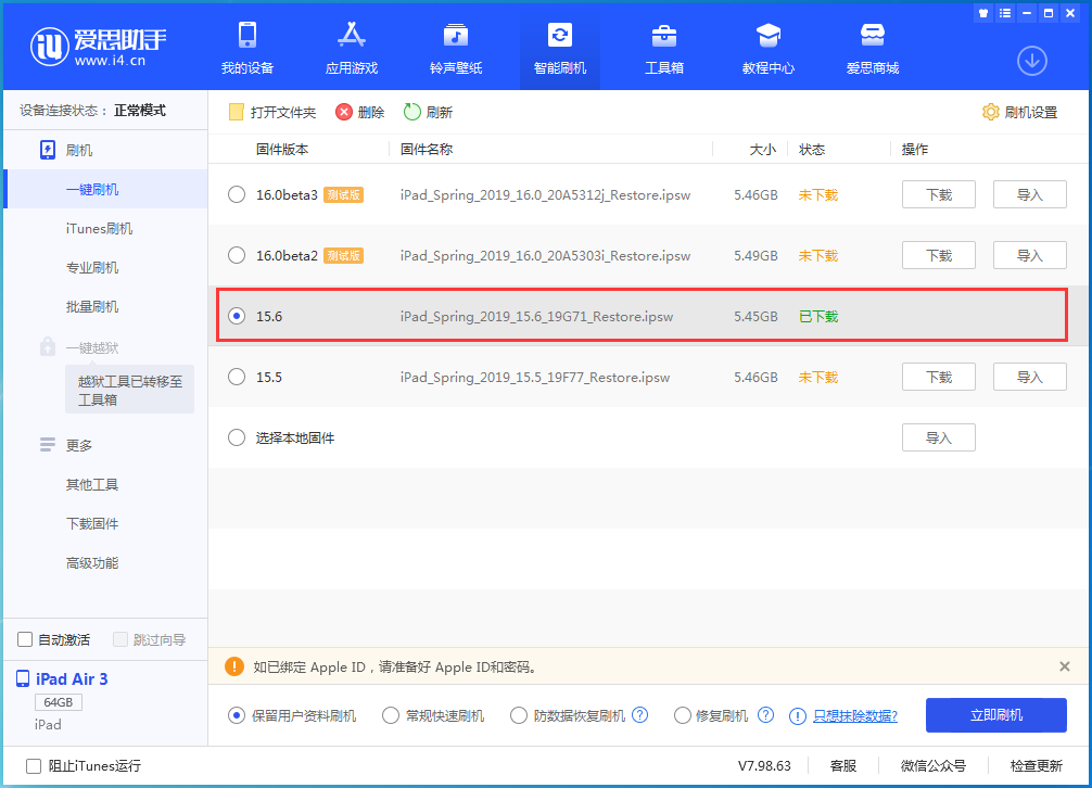 铜仁苹果手机维修分享iOS15.6正式版更新内容及升级方法 