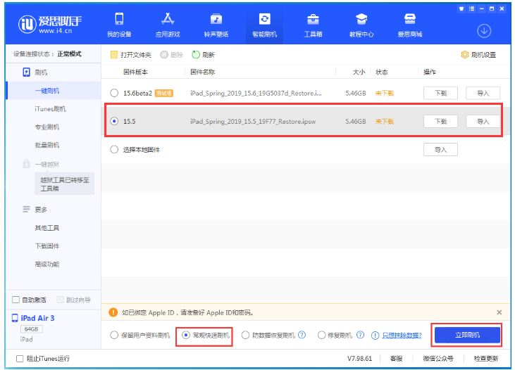 铜仁苹果手机维修分享iOS 16降级iOS 15.5方法教程 