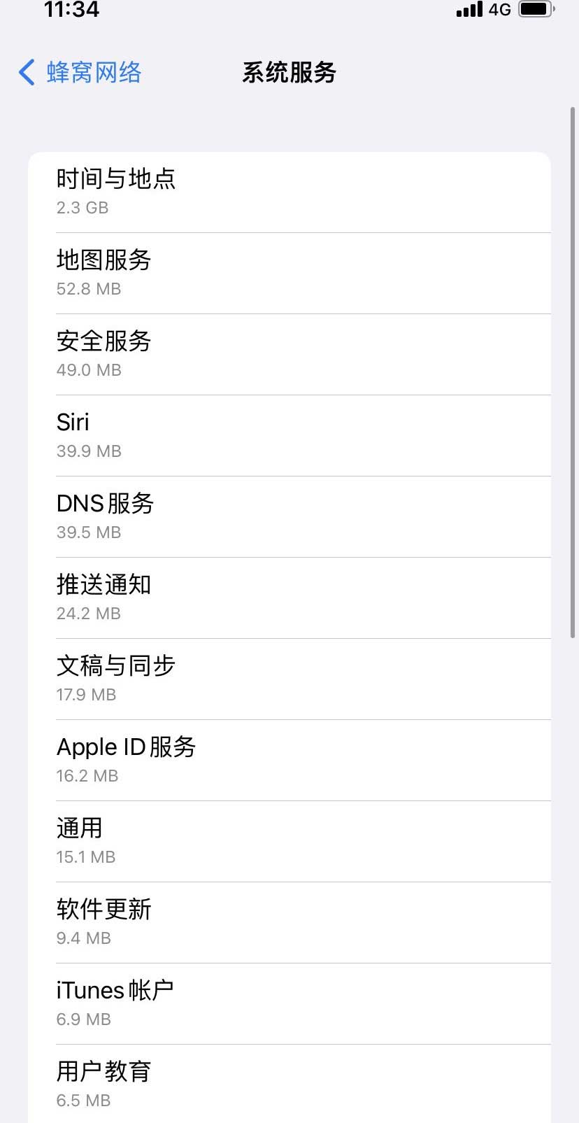 铜仁苹果手机维修分享iOS 15.5偷跑流量解决办法 