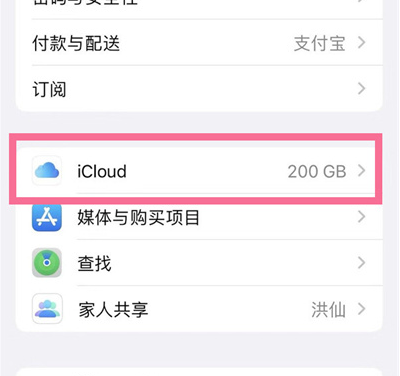 铜仁苹果13维修分享iPhone 13手机如何删除日历广告 