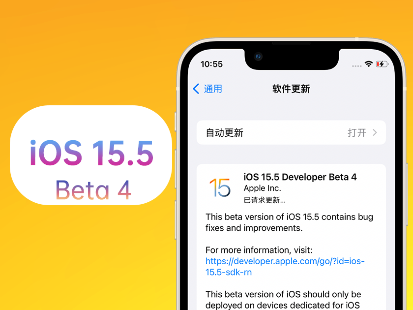 铜仁苹果手机维修分享iOS 15.5 Beta4优缺点汇总 