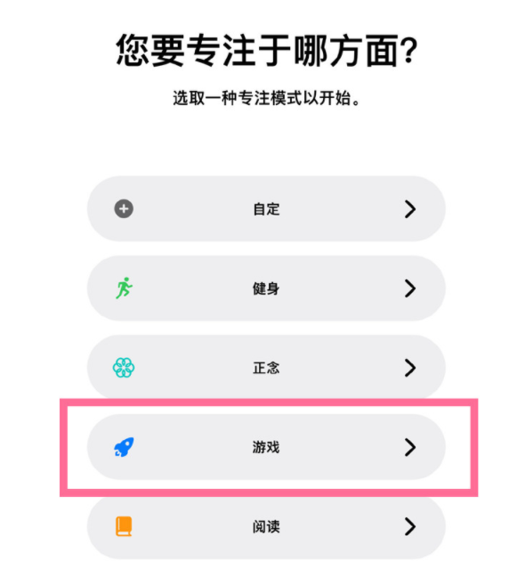 铜仁苹果手机维修分享iPhone 13有游戏专注模式吗 