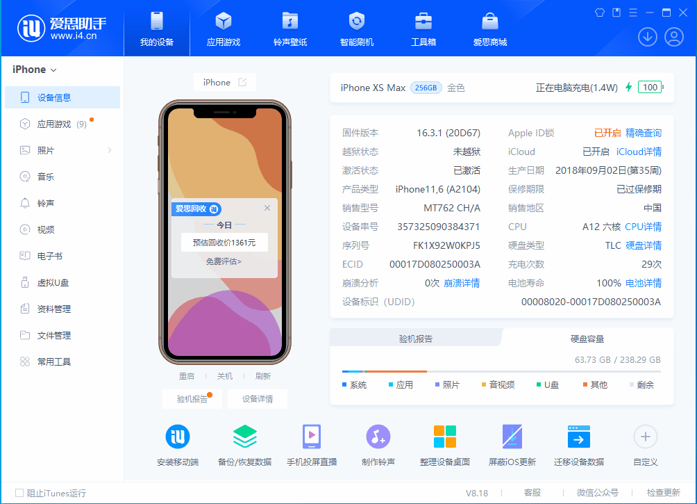 铜仁苹果手机维修分享iOS 17.3正式版一键刷机教程 