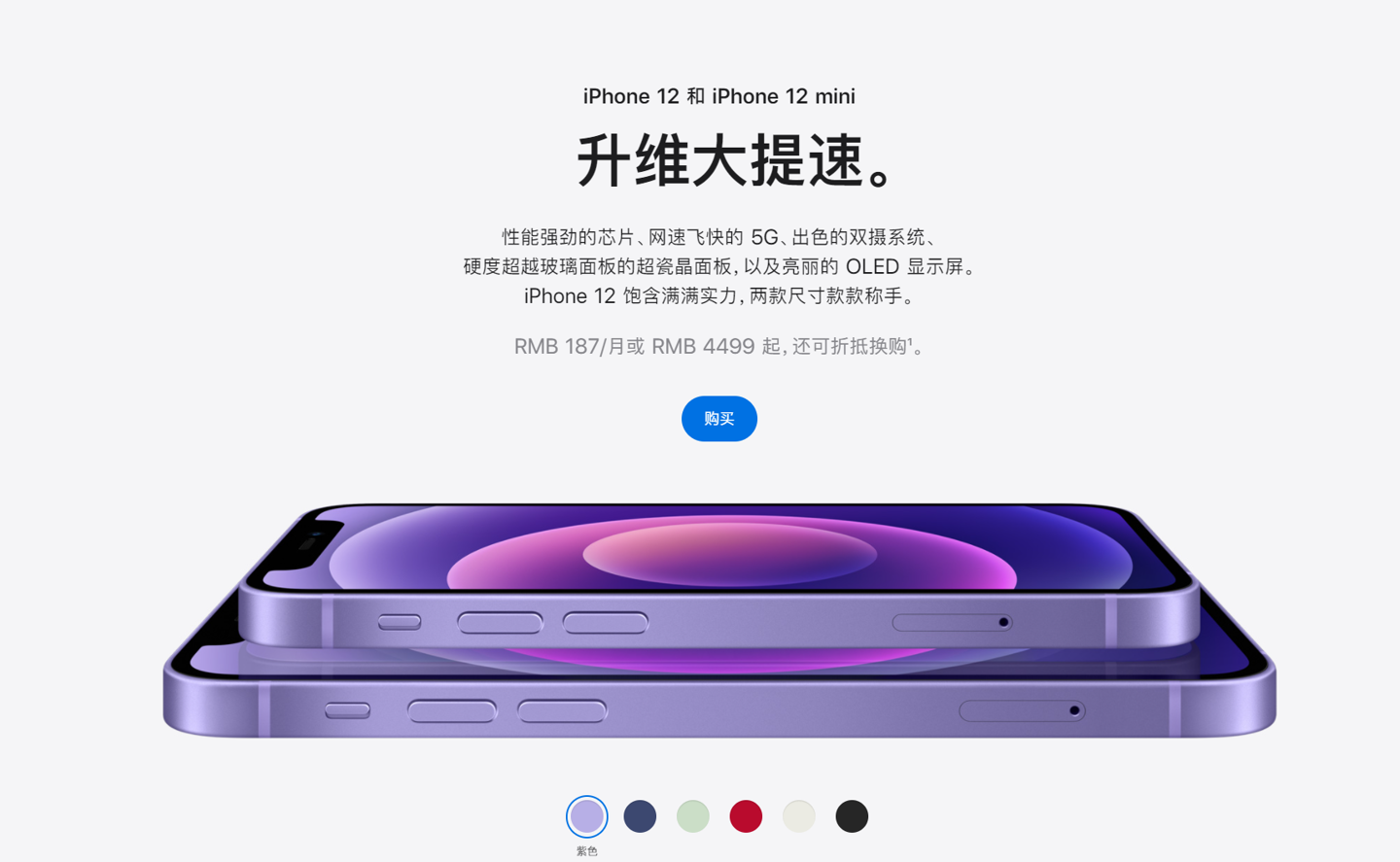 铜仁苹果手机维修分享 iPhone 12 系列价格降了多少 