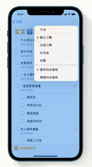 铜仁苹果手机维修分享iPhone 12 小技巧 