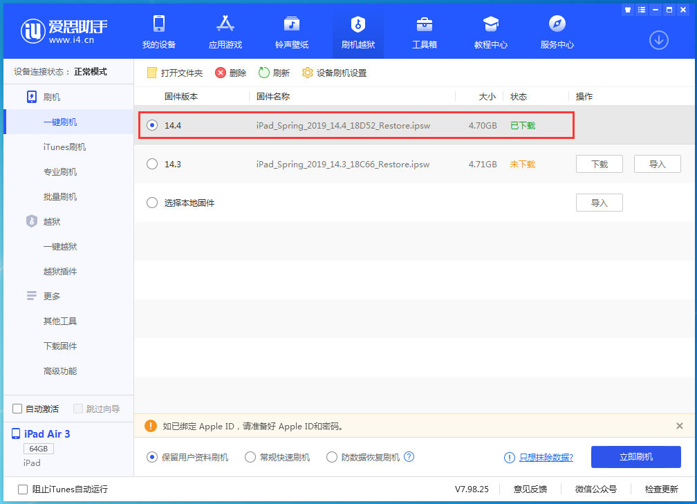 铜仁苹果手机维修分享iPhone 12 提示“无法检查更新”导致不能正常升级怎么办 