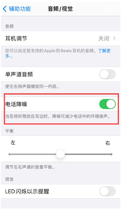 铜仁苹果手机维修分享iPhone12 扬声器有杂音怎么办 