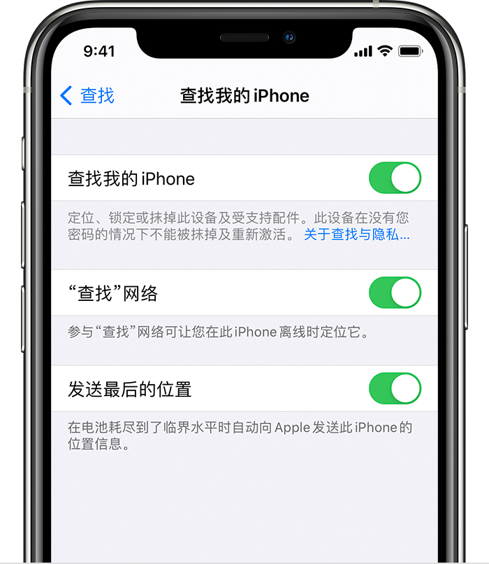 铜仁苹果手机维修分享如何在 iPhone 上开启的「查找」功能 