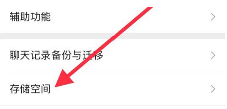 铜仁苹果手机维修分享iPhone12清微信缓存方法 