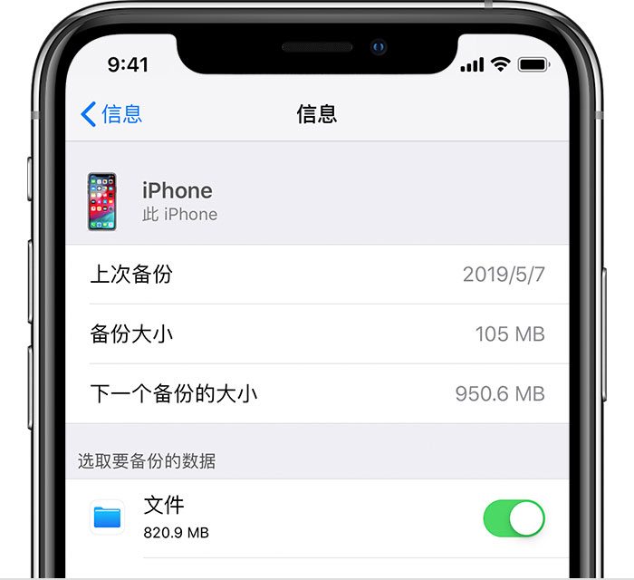 铜仁苹果手机维修分享iPhone 显示“备份失败”应如何解决 