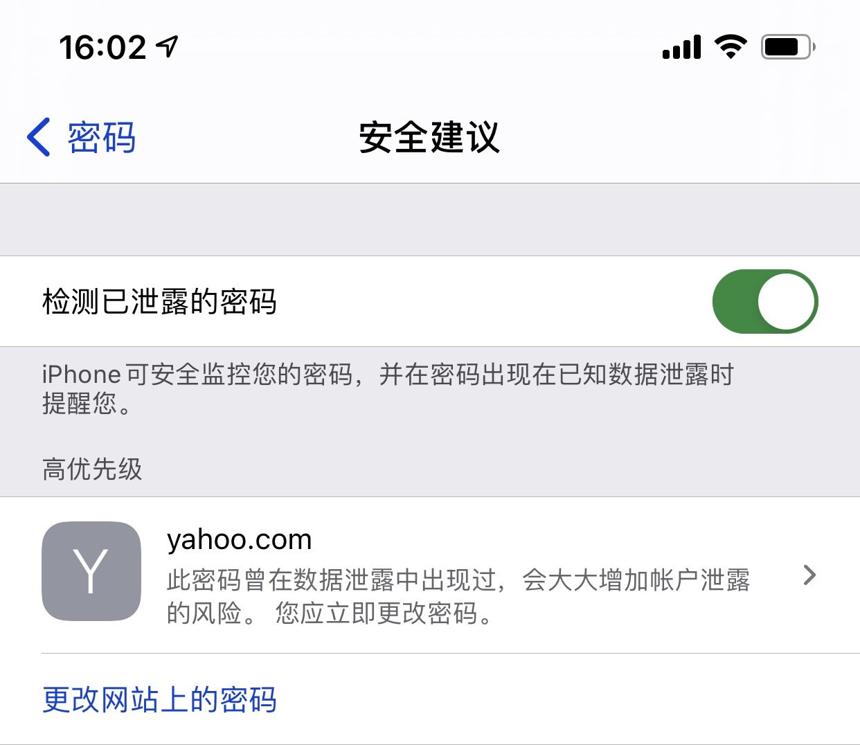 铜仁苹果手机维修分享iCloud 钥匙串有什么用 