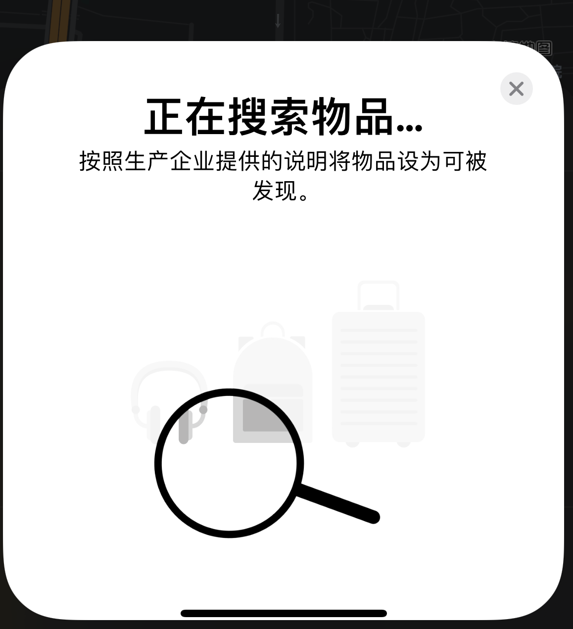 铜仁苹果手机维修分享iOS 14.3 隐藏项目 
