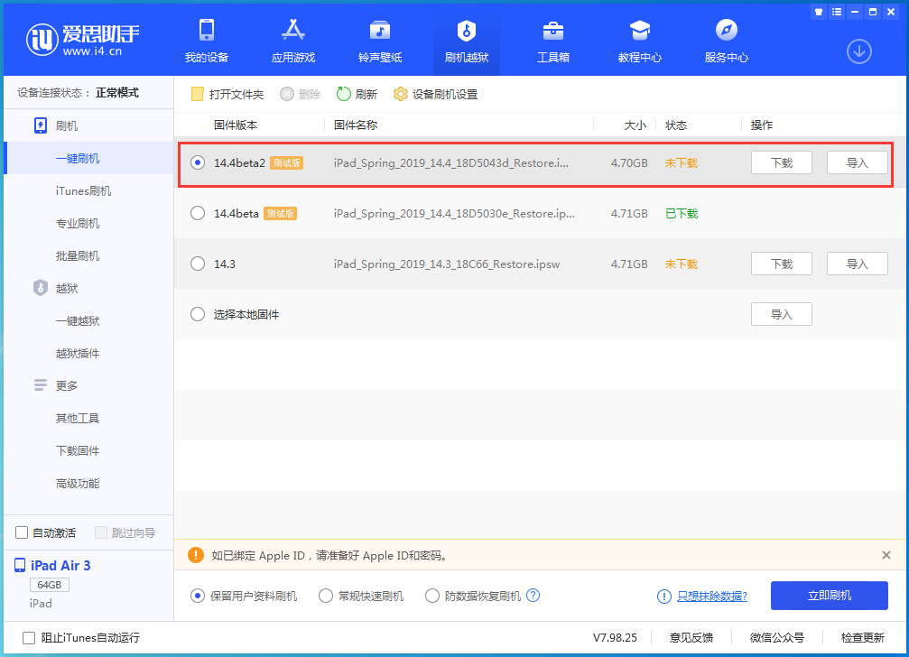 铜仁苹果手机维修分享iOS 14.4 Beta 2更新内容及升级方法 