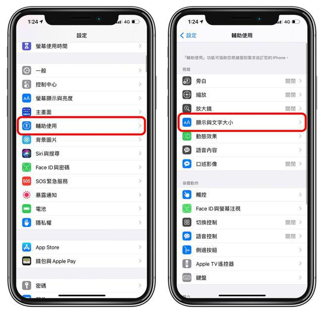 铜仁苹果手机维修分享 iPhone屏幕变黄解决办法 