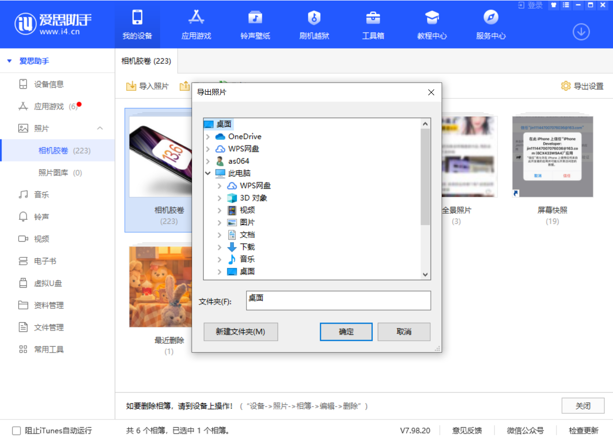 铜仁苹果手机维修分享如何将 iPhone 12 中的照片快速备份到电脑中 
