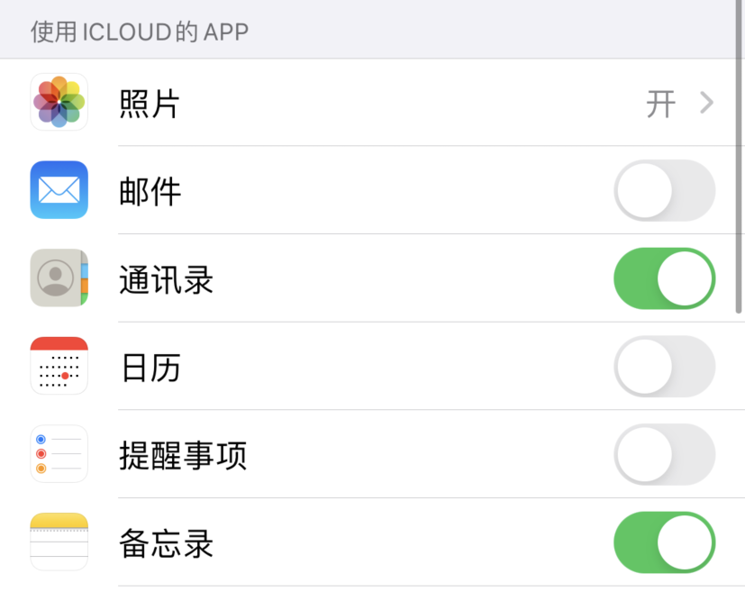 铜仁苹果手机维修分享如何在 iPhone 12 上使用 iCloud 备份或同步数据 