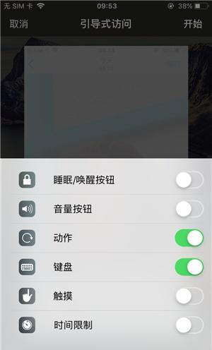 铜仁苹果手机维修分享iOS 14中引导式访问模式有什么用 