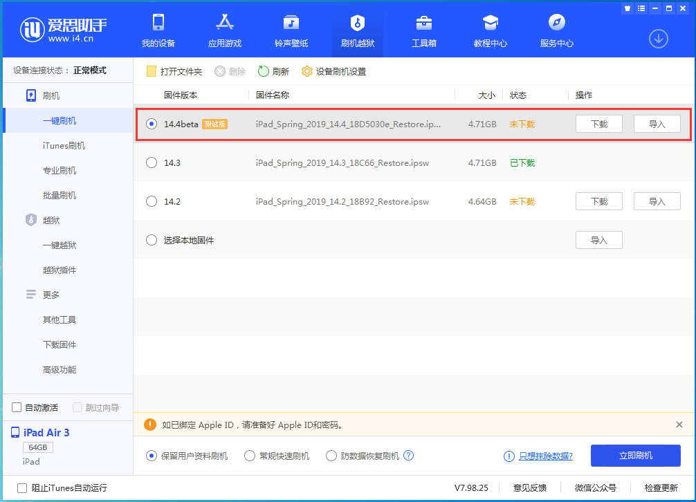 铜仁苹果手机维修分享苹果iOS 14.4/iPadOS 14.4 Beta 1发布 