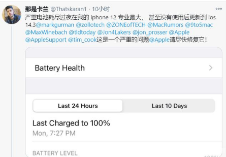 铜仁苹果手机维修分享为什么说iOS14.3正式版不值得升级 