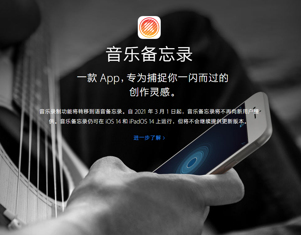 铜仁苹果手机维修分享苹果官方“音乐备忘录”应用即将下架，如何转移录音 