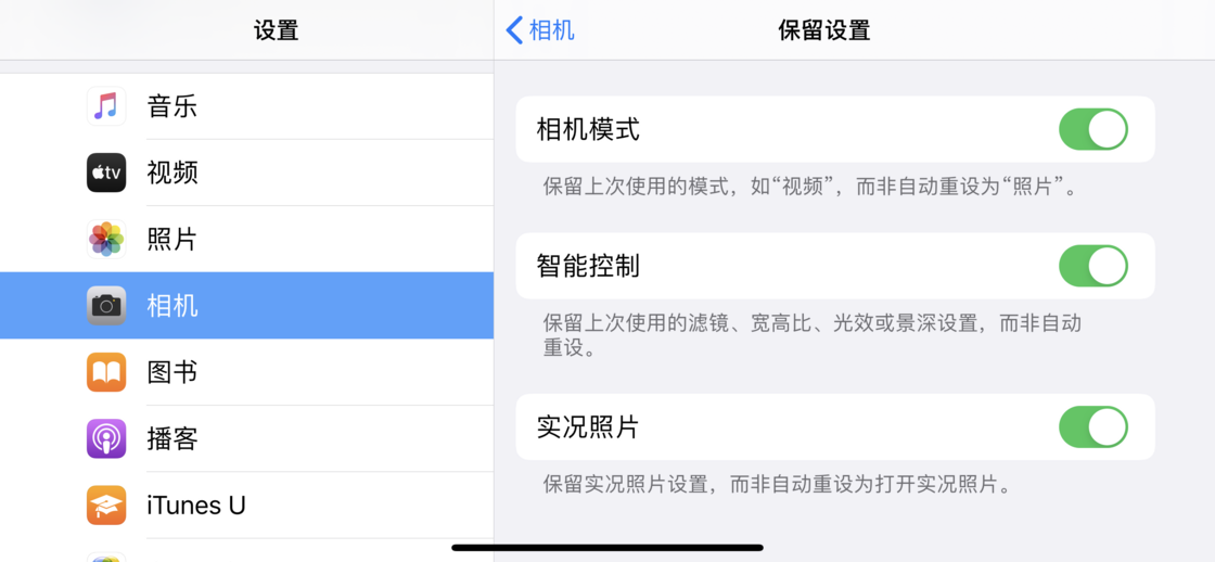 铜仁苹果手机维修分享如何巧妙利用 iPhone 原生相机里的设置拍摄好看的照片 