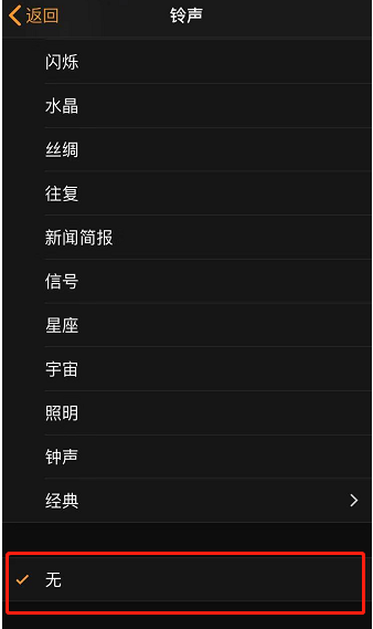 铜仁苹果手机维修分享iPhone 12闹钟如何设置为只震动 