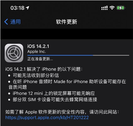 铜仁苹果手机维修分享iOS 14.2.1正式版发布 