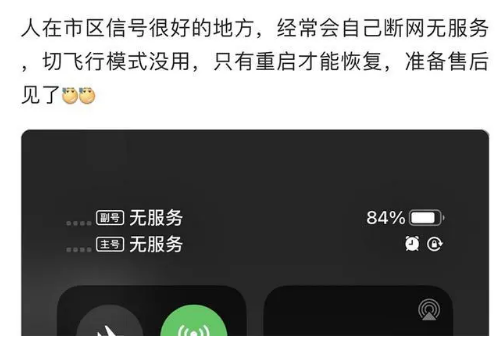 铜仁苹果手机维修分享iPhone12经常进入无服务状态怎么办 