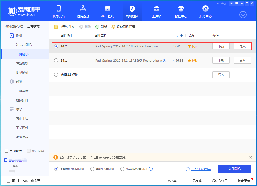 铜仁苹果手机维修分享老机型推荐升级iOS14.2正式版吗 