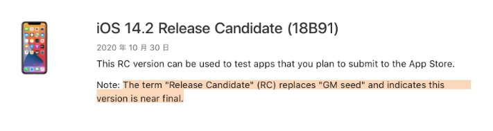 铜仁苹果手机维修分享iOS 14.2 RC版是什么版 