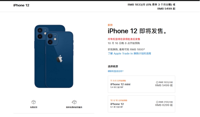 铜仁苹果手机维修分享今年的iPhone12便宜吗 