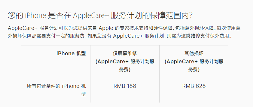 铜仁苹果手机维修分享苹果 iPhone 12 官方维修价格是多少 