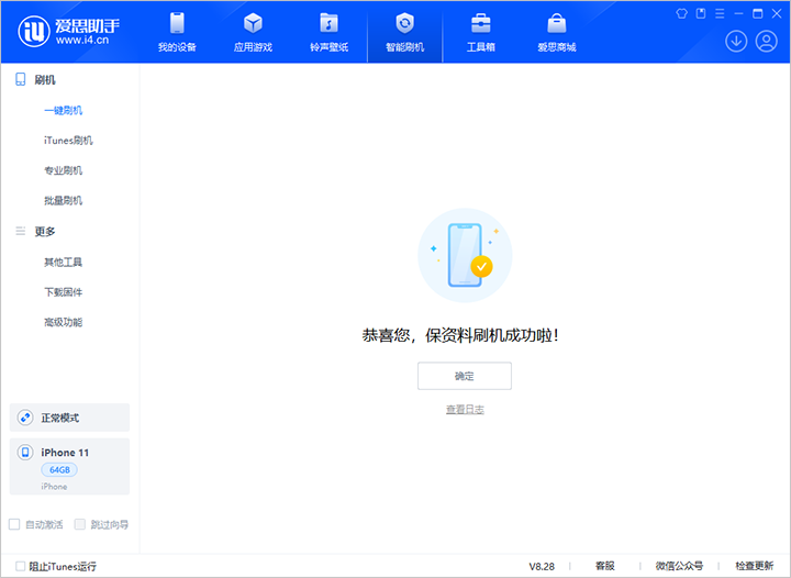铜仁苹果手机维修分享iOS 17.7 RC版升级_iOS 17.7 RC版一键刷机教程 