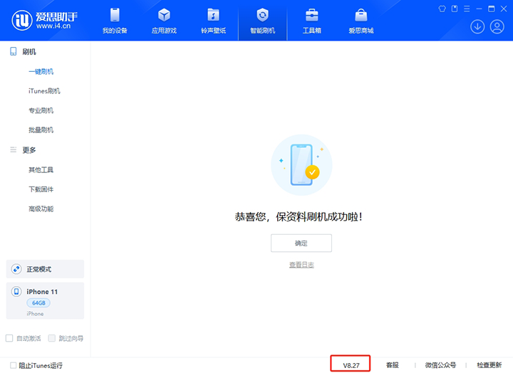 铜仁苹果手机维修分享iOS 17.6正式版评测_iOS 17.6正式版一键刷机教程 