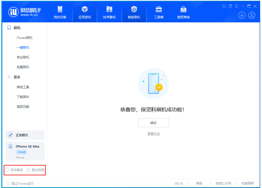 铜仁苹果手机维修分享iOS 17.5 RC版升级_iOS 17.5 RC版一键刷机教程 