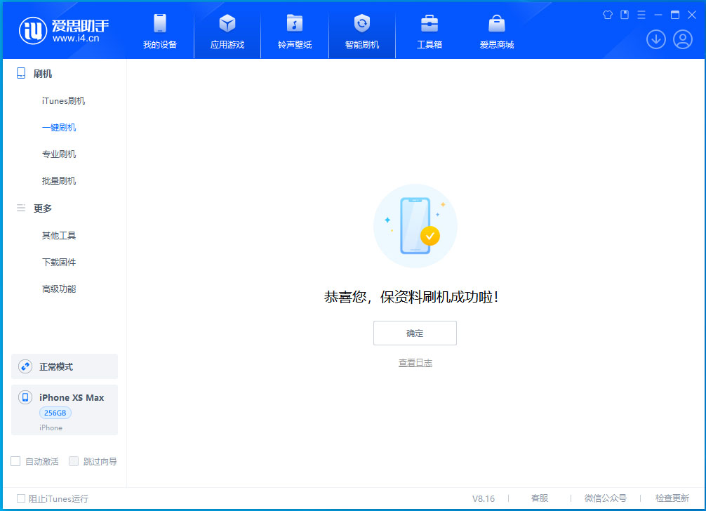 铜仁苹果手机维修分享iOS 17.3.1正式版升级_iOS 17.3.1正式版一键刷机教程 