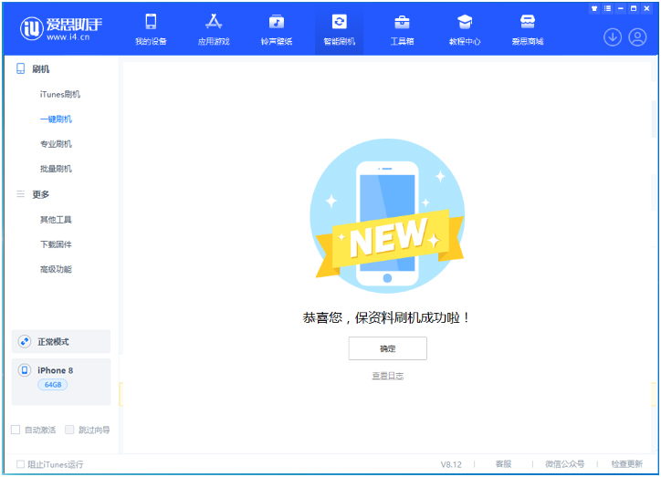 铜仁苹果手机维修分享iOS 16.7.3RC版升级_iOS 16.7.3 RC版一键刷机教程 